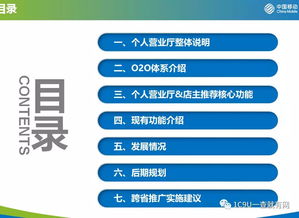 如何打造超強加盟管理體系 讓加盟商與你同心協力，共創品牌輝煌
