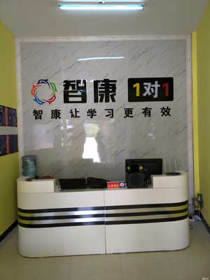 泗陽(yáng)縣智康教育咨詢 專業(yè)引領(lǐng)，助力學(xué)子成長(zhǎng)